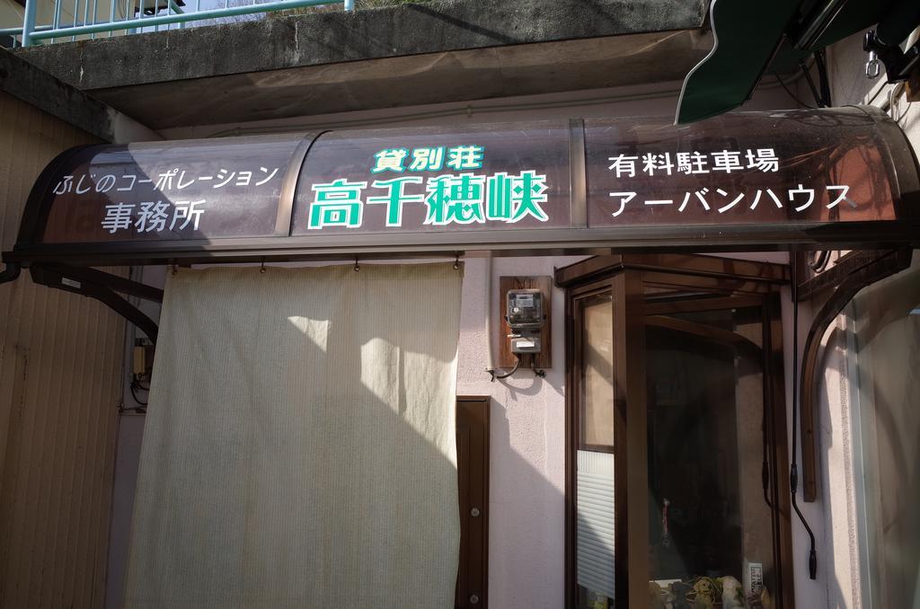 Hotel Kashi Besso Takachiho Exterior foto